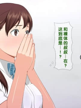 [クラムボン(ベンゾウ)]手篭女っ!-汚じさんに手篭めにされちゃうJ○二人組ー[黑条汉化]_293_100