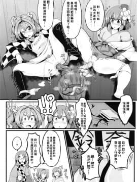 [臭鼬娘漢化組] (C93) [芋。 (よろず)] 見ちゃダメぇっ!～東方脱糞羞恥合同～ | 不可以看啦! ~東方脫糞羞恥合同~ (東方Project)_SGTG_056_026