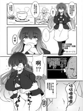 [臭鼬娘漢化組] (C93) [芋。 (よろず)] 見ちゃダメぇっ!～東方脱糞羞恥合同～ | 不可以看啦! ~東方脫糞羞恥合同~ (東方Project)_SGTG_056_031