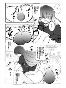 [臭鼬娘漢化組] (C93) [芋。 (よろず)] 見ちゃダメぇっ!～東方脱糞羞恥合同～ | 不可以看啦! ~東方脫糞羞恥合同~ (東方Project)_SGTG_056_033