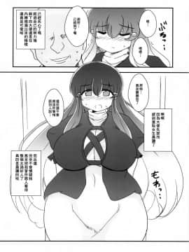 [臭鼬娘漢化組] (C93) [芋。 (よろず)] 見ちゃダメぇっ!～東方脱糞羞恥合同～ | 不可以看啦! ~東方脫糞羞恥合同~ (東方Project)_SGTG_056_034