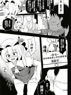 [臭鼬娘漢化組] (C93) [芋。 (よろず)] 見ちゃダメぇっ!～東方脱糞羞恥合同～ | 不可以看啦! ~東方脫糞羞恥合同~ (東方Project)_SGTG_056_035