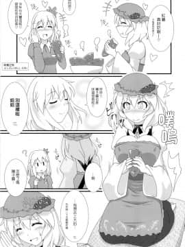 [臭鼬娘漢化組] (C93) [芋。 (よろず)] 見ちゃダメぇっ!～東方脱糞羞恥合同～ | 不可以看啦! ~東方脫糞羞恥合同~ (東方Project)_SGTG_056_039
