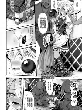 [臭鼬娘漢化組] (C93) [芋。 (よろず)] 見ちゃダメぇっ!～東方脱糞羞恥合同～ | 不可以看啦! ~東方脫糞羞恥合同~ (東方Project)_SGTG_056_058