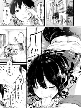 [臉腫漢化组] [あなたはお腹がすいている (おなぱん)] 朝から妹ックス! [DL版]_02