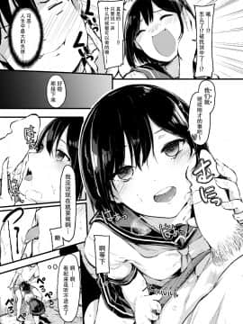 [臉腫漢化组] [あなたはお腹がすいている (おなぱん)] 朝から妹ックス! [DL版]_04