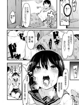 [臉腫漢化组] [あなたはお腹がすいている (おなぱん)] 朝から妹ックス! [DL版]_07
