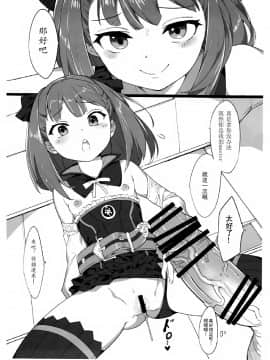 [靴下漢化组] (COMIC1☆12) [兔子老大 (半里バード9)] エレナママに甘えるだけの本。 (Fate Grand Order)_004