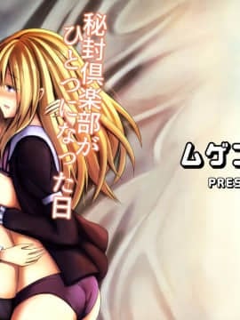 [伞尖汉化] (境界から視えた外界-結-) [ムゲンダイ (フメイ)] 秘封倶楽部がひとつになった日 (東方Project)