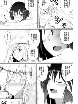 [伞尖汉化] (境界から視えた外界-結-) [ムゲンダイ (フメイ)] 秘封倶楽部がひとつになった日 (東方Project)_027