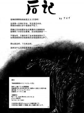 [伞尖汉化] (境界から視えた外界-結-) [ムゲンダイ (フメイ)] 秘封倶楽部がひとつになった日 (東方Project)_028