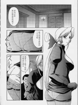 [漢化 BY XxX] [秘密結社M (北原亜希)] 歌姫の肖像2 第弐幕 (DEAD OR ALIVE)_B027