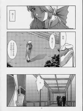 [漢化 BY XxX] [秘密結社M (北原亜希)] 歌姫の肖像2 第弐幕 (DEAD OR ALIVE)_B069