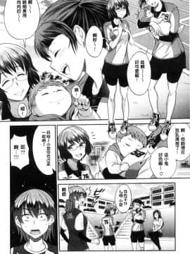 [鬼畜王汉化组重修版][DISTANCE] じょしラク! ～2 Years Later～_010