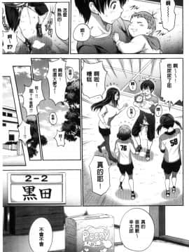 [鬼畜王汉化组重修版][DISTANCE] じょしラク! ～2 Years Later～_015