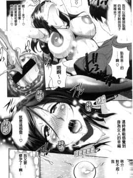 [鬼畜王汉化组重修版][DISTANCE] じょしラク! ～2 Years Later～_044
