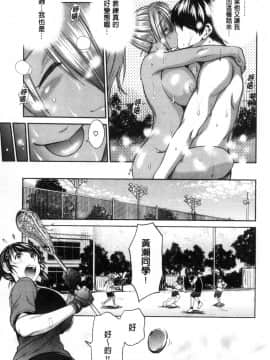 [鬼畜王汉化组重修版][DISTANCE] じょしラク! ～2 Years Later～_083