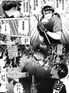 [鬼畜王汉化组重修版][DISTANCE] じょしラク! ～2 Years Later～_085