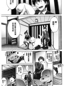 [鬼畜王汉化组重修版][DISTANCE] じょしラク! ～2 Years Later～_093