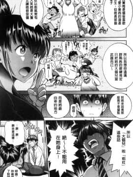 [鬼畜王汉化组重修版][DISTANCE] じょしラク! ～2 Years Later～_097