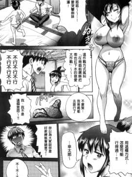[鬼畜王汉化组重修版][DISTANCE] じょしラク! ～2 Years Later～_109