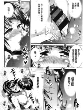 [鬼畜王汉化组重修版][DISTANCE] じょしラク! ～2 Years Later～_114