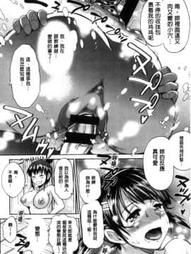 [鬼畜王汉化组重修版][DISTANCE] じょしラク! ～2 Years Later～_118