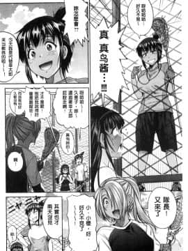 [鬼畜王汉化组重修版][DISTANCE] じょしラク! ～2 Years Later～_132