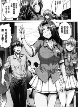 [鬼畜王汉化组重修版][DISTANCE] じょしラク! ～2 Years Later～_134