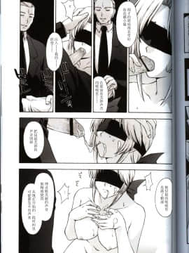 [漢化 BY XxX] [秘密結社M (北原亜希)] 歌姫の肖像3 第参幕 (DEAD OR ALIVE)_C033