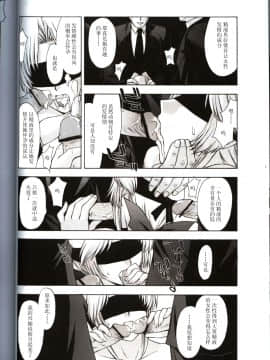 [漢化 BY XxX] [秘密結社M (北原亜希)] 歌姫の肖像3 第参幕 (DEAD OR ALIVE)_C034