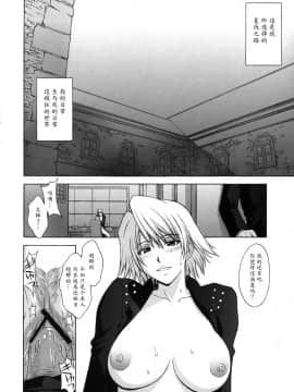 [魔劍個人漢化] [秘密結社M (北原亜希)] 歌姫の肖像4 第肆幕 (DEAD OR ALIVE) (C72)_D009