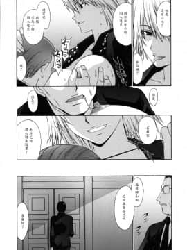 [魔劍個人漢化] [秘密結社M (北原亜希)] 歌姫の肖像4 第肆幕 (DEAD OR ALIVE) (C72)_D012
