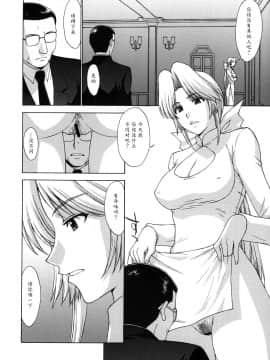 [魔劍個人漢化] [秘密結社M (北原亜希)] 歌姫の肖像4 第肆幕 (DEAD OR ALIVE) (C72)_D013