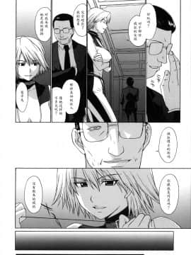 [魔劍個人漢化] [秘密結社M (北原亜希)] 歌姫の肖像4 第肆幕 (DEAD OR ALIVE) (C72)_D015
