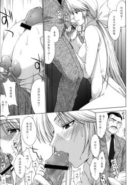 [魔劍個人漢化] [秘密結社M (北原亜希)] 歌姫の肖像4 第肆幕 (DEAD OR ALIVE) (C72)_D020