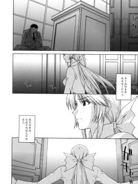 [魔劍個人漢化] [秘密結社M (北原亜希)] 歌姫の肖像4 第肆幕 (DEAD OR ALIVE) (C72)_D045