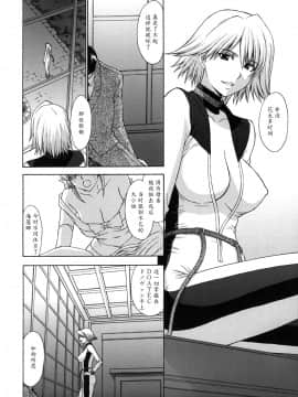 [魔劍個人漢化] [秘密結社M (北原亜希)] 歌姫の肖像4 第肆幕 (DEAD OR ALIVE) (C72)_D047