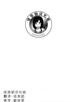 [砂漠] おしえてあげる♡ (COMIC LO 2017年7月号) [中国翻訳] [DL版]_21