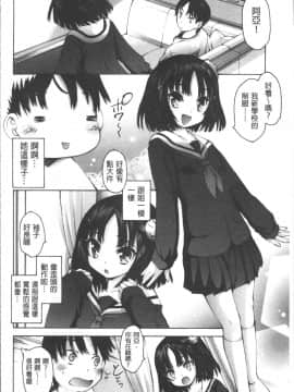 [4K掃圖組][秋月ひろずみ] お兄ちゃんもう我慢できないから!_125