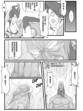 [CreSpirit (西野)] ININ聯盟 (League of Legends) [中国翻訳]_16