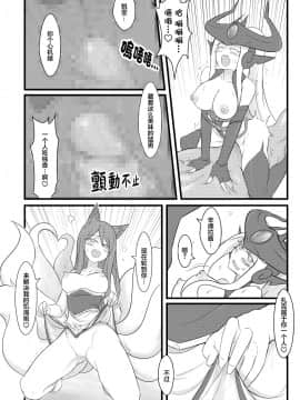 [CreSpirit (西野)] ININ聯盟 (League of Legends) [中国翻訳]_23