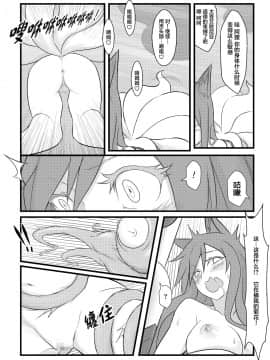 [CreSpirit (西野)] ININ聯盟 (League of Legends) [中国翻訳]_25