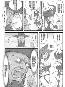 [CreSpirit (西野)] ININ聯盟 (League of Legends) [中国翻訳]_31