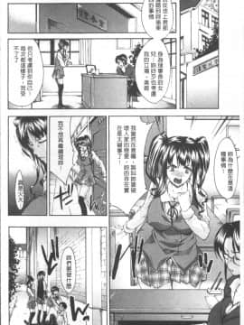 [4K掃圖組][紫みねみ] 痴女と呼ばないで_012