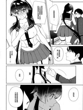 [嗶咔漢化組×無毒漢化組] (C93) [Rosapersica (一ノ宮)] 軽巡矢矧は恋をした。中 (艦隊これくしょん -艦これ-)_027