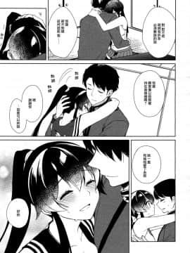 [嗶咔漢化組×無毒漢化組] (C93) [Rosapersica (一ノ宮)] 軽巡矢矧は恋をした。中 (艦隊これくしょん -艦これ-)_030
