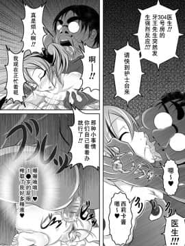 [巨困汉化组](C83) [Bitch牧場] イラ壁し過ぎて頭がおかしくなった人が考えたSAO本 (ソードアート・オンライン)_014