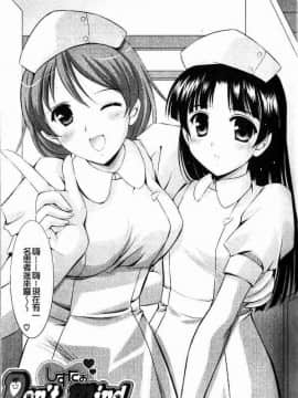 [水城たくや] 特盛姉妹丼_010