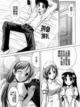 [水城たくや] 特盛姉妹丼_011